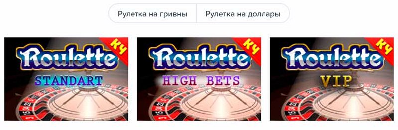 Рулетки казино Slot Club